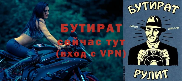 мяу мяу кристалл Бородино